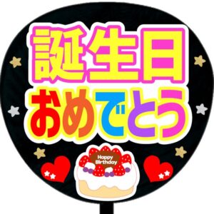 誕生日おめでとう・A