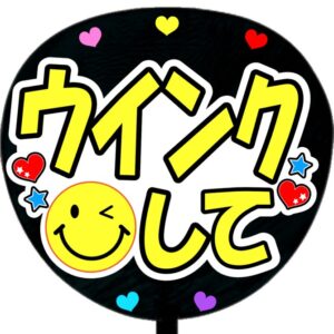 うちわ文字シール・ウインクしてA