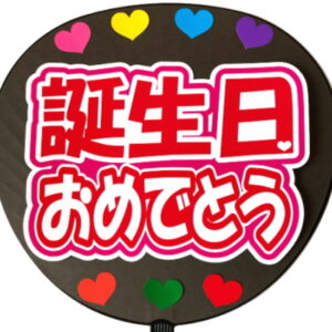 誕生日おめでとう・B